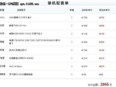 开学整机不到3000 SNB酷睿奔腾配置推荐