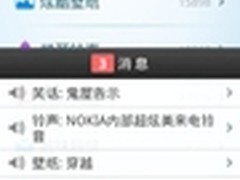 掌上资源分享利器易分享1.2安卓版发布