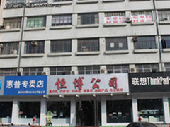 喜迎双节 为恒博庆生 缤纷豪礼异彩纷呈