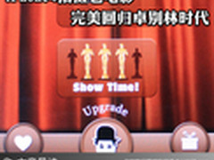 iPhone4拍摄老电影 完美回归卓别林时代
