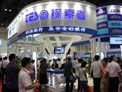 金融展圆满落幕 虹膜银行脱颖而出