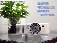 教育会议3D投影机 三菱GX-560售价6500