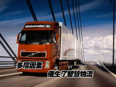 智慧物流 打造驱动企业大发展的新支点