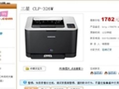 高性价比 三星326W无线彩激仅售1782元