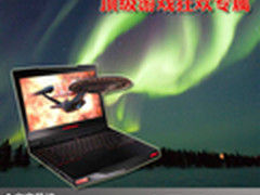 我就不信你能hold住 顶级游戏本大搜罗