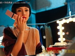 全球热恋上映 OPPO U539风采展现