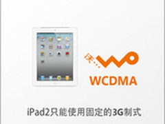 平板PK 艾诺NOVO8 3G网络讲堂