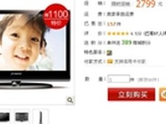 限量抢购 清华同方LC-42B88E仅售2799元