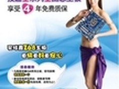 四年质保庆中秋 技嘉全国促销成都起航