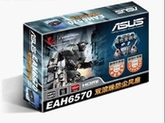 独家名爵风扇 华硕顶级EAH6570到货