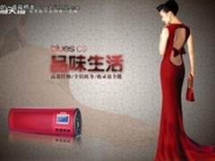 首批获奖者公布 海天地C9便携音箱活动