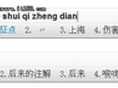 提升交互体验 百度输入法1.4beta版发布