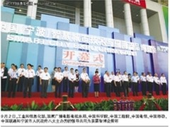 智慧城市看宁波