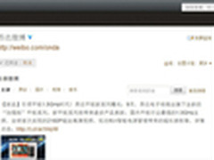 沟通零距离 昂达A75新浪微博求关注