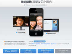 多平台QQ视频版本登场 或将推动3G普及