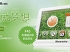 收藏有惊喜，Newsmy F45新品首发