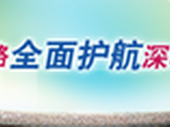 大运幕后英雄—锐捷品牌故事中秋联谊会
