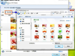 留住精彩 用正版Win7制作精美电子相册