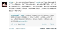 58同城姚劲波：免费招聘实施强制验证
