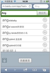 百度移动应用搜索新版上线 收录十万App