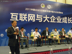 500强齐聚峰会 长城电脑引领中国云计算