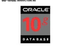 有礼品赠送 甲骨文10g企业版促708900元