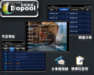 移动互联网：手机电视掀起电视行业变革