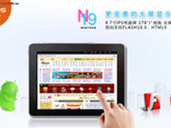 1299元 奥可视N19激情预订最后2天