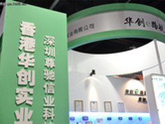 热烈祝贺华创e路航杭州展会圆满结束！