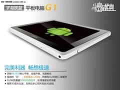 '迎国庆送惊喜'G1火爆预定惊喜等着你