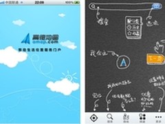 高德地图iPhone版正式登陆App Store