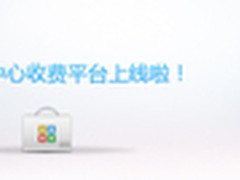 魅族付费软件中心上线 派送千万消费券