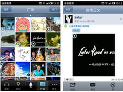 语音微博：对讲不新鲜 语音收听才给力