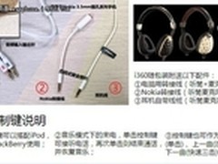 超实用线控 宾果i36系列 大显神通