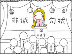 漫画:X86服务器让数据中心全面迈向云端