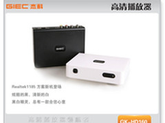 368元破冰价！杰科GK-HD160粉墨登场