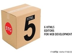 值得推荐的6个强大的HTML 5编辑器