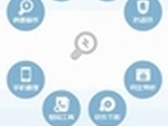 移动互联网 瑞星手机安全主打隐私保护