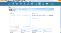 有道翻译与阿里巴巴强强联手推免费翻译