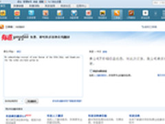 有道翻译与阿里巴巴强强联手推免费翻译