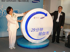 三星携手悠季启动“29分钟纯净瑜伽”秀