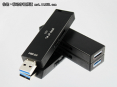 飞一般的传输速度 PNY高速USB3.0到货