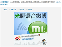 微博秀书法 看网友米聊如何跟风涂鸦