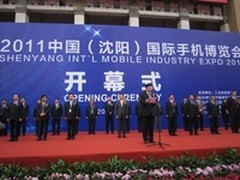手机风云榜颁奖盛典 产业权威的指南针