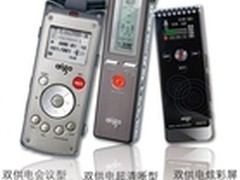 爱国者航天品质录音笔 3C安全保驾护航