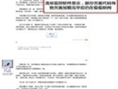 移动安全：后台流量陷阱致用户话费流失