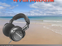 打造耳机强劲阵容 时下热门耳机大扫描