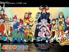 4399游戏盒《梦幻西游》网游副本攻略