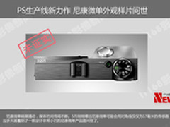 尼康新单电采用CX系统 型号肯能为V1/VJ