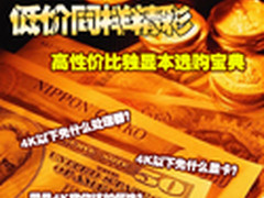B940更具性价比 市售热门独显本全解析
